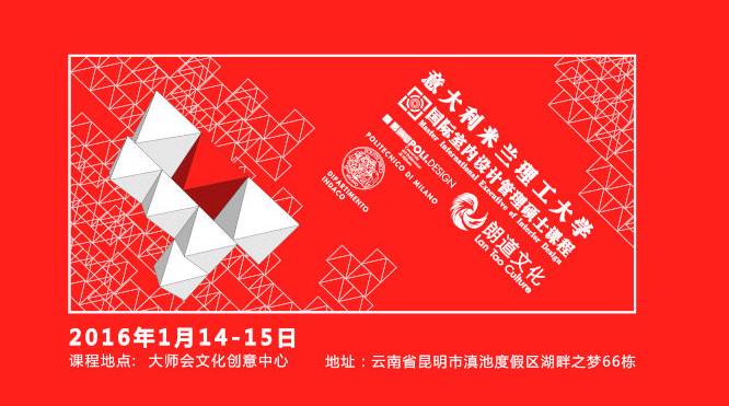 Il service design di Logotel ritorna in Cina